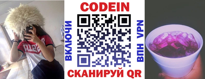 магазин продажи наркотиков  Остров  Кодеиновый сироп Lean напиток Lean (лин) 